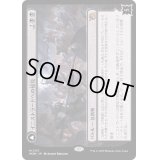 [EX+](FOIL)イニストラードへの侵攻/Invasion of Innistrad《日本語》【MOM】