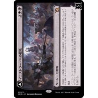 イニストラードへの侵攻/Invasion of Innistrad《日本語》【MOM】