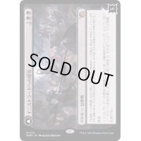 [EX+](FOIL)イニストラードへの侵攻/Invasion of Innistrad《日本語》【MOM】