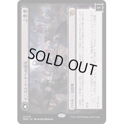 画像1: [EX+](FOIL)イニストラードへの侵攻/Invasion of Innistrad《日本語》【MOM】