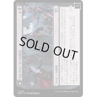(FOIL)ウルグローサへの侵攻/Invasion of Ulgrotha《日本語》【MOM】