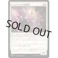 [EX+](FOIL)ファイレクシアの検閲官/Phyrexian Censor《日本語》【MOM】