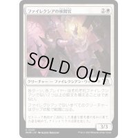 (FOIL)ファイレクシアの検閲官/Phyrexian Censor《日本語》【MOM】