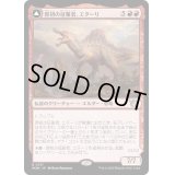 [EX](FOIL)原初の征服者、エターリ/Etali, Primal Conqueror《日本語》【MOM】