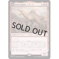 (FOIL)原初の征服者、エターリ/Etali, Primal Conqueror《日本語》【MOM】