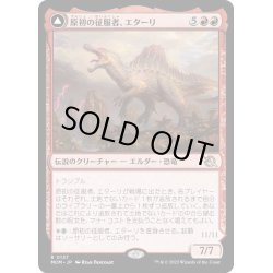 画像1: [EX](FOIL)原初の征服者、エターリ/Etali, Primal Conqueror《日本語》【MOM】