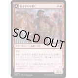 (FOIL)悩まされる職工/Harried Artisan《日本語》【MOM】