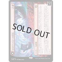 (FOIL)カルドハイムへの侵攻/Invasion of Kaldheim《日本語》【MOM】