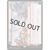 [EX+](FOIL)カーサスへの侵攻/Invasion of Karsus《日本語》【MOM】