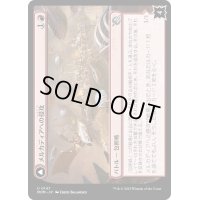 (FOIL)メルカディアへの侵攻/Invasion of Mercadia《日本語》【MOM】