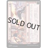 (FOIL)レガーサへの侵攻/Invasion of Regatha《日本語》【MOM】