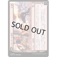 (FOIL)レガーサへの侵攻/Invasion of Regatha《日本語》【MOM】