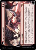 (FOIL)タルキールへの侵攻/Invasion of Tarkir《日本語》【MOM】