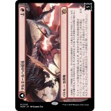 [EX+]タルキールへの侵攻/Invasion of Tarkir《日本語》【MOM】
