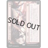 [EX+]タルキールへの侵攻/Invasion of Tarkir《日本語》【MOM】