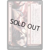 [EX+]タルキールへの侵攻/Invasion of Tarkir《日本語》【MOM】