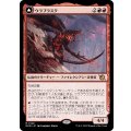 [EX+](FOIL)ウラブラスク/Urabrask《日本語》【MOM】