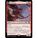 [EX+](FOIL)ウラブラスク/Urabrask《日本語》【MOM】