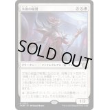(FOIL)太祖の総督/Progenitor Exarch《日本語》【MOM】