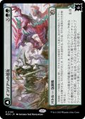 [EX+]イコリアへの侵攻/Invasion of Ikoria《日本語》【MOM】