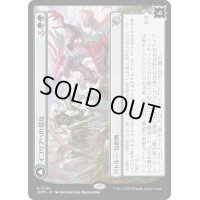 [EX](FOIL)イコリアへの侵攻/Invasion of Ikoria《日本語》【MOM】