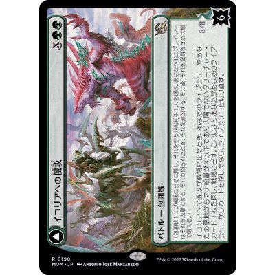 [EX]イコリアへの侵攻/Invasion of Ikoria《日本語》【MOM】