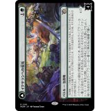 (FOIL)イクサランへの侵攻/Invasion of Ixalan《日本語》【MOM】