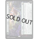[EX](FOIL)イクサランへの侵攻/Invasion of Ixalan《日本語》【MOM】