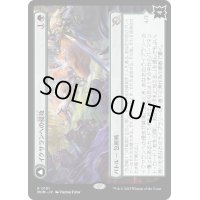 [EX](FOIL)イクサランへの侵攻/Invasion of Ixalan《日本語》【MOM】