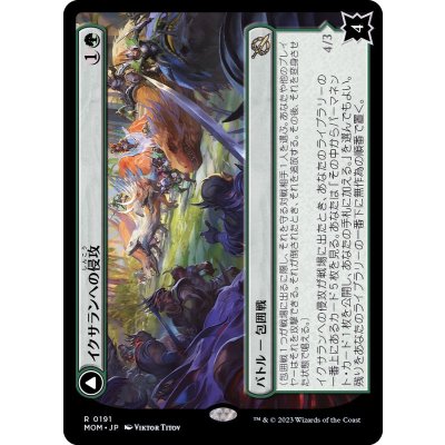 [EX+]イクサランへの侵攻/Invasion of Ixalan《日本語》【MOM】