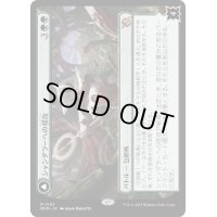 (FOIL)シャンダラーへの侵攻/Invasion of Shandalar《日本語》【MOM】