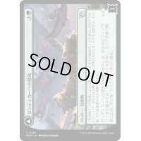 (FOIL)ゼンディカーへの侵攻/Invasion of Zendikar《日本語》【MOM】