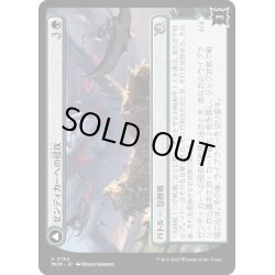 画像1: (FOIL)ゼンディカーへの侵攻/Invasion of Zendikar《日本語》【MOM】