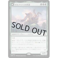(FOIL)ポルクラノスの再誕/Polukranos Reborn《日本語》【MOM】