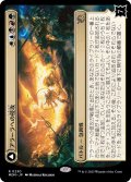 (FOIL)アラーラへの侵攻/Invasion of Alara《日本語》【MOM】