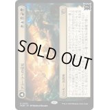 [EX](FOIL)アラーラへの侵攻/Invasion of Alara《日本語》【MOM】