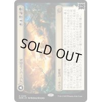 [EX](FOIL)アラーラへの侵攻/Invasion of Alara《日本語》【MOM】