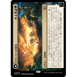 画像1: [EX](FOIL)アラーラへの侵攻/Invasion of Alara《日本語》【MOM】