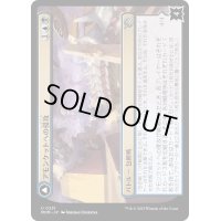 (FOIL)アモンケットへの侵攻/Invasion of Amonkhet《日本語》【MOM】