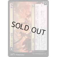 (FOIL)アズゴルへの侵攻/Invasion of Azgol《日本語》【MOM】