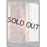 (FOIL)エルガモンへの侵攻/Invasion of Ergamon《日本語》【MOM】