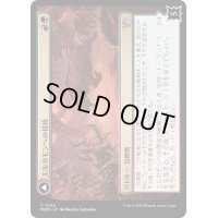 (FOIL)エルガモンへの侵攻/Invasion of Ergamon《日本語》【MOM】