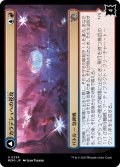 カラデシュへの侵攻/Invasion of Kaladesh《日本語》【MOM】