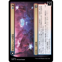 画像1: カラデシュへの侵攻/Invasion of Kaladesh《日本語》【MOM】