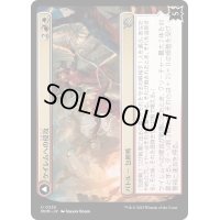 (FOIL)ケイレムへの侵攻/Invasion of Kylem《日本語》【MOM】