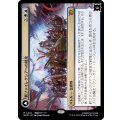 新ファイレクシアへの侵攻/Invasion of New Phyrexia《日本語》【MOM】