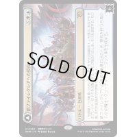 (FOIL)新ファイレクシアへの侵攻/Invasion of New Phyrexia《日本語》【MOM】