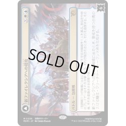 画像1: (FOIL)新ファイレクシアへの侵攻/Invasion of New Phyrexia《日本語》【MOM】