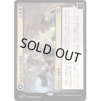 (FOIL)トルヴァダへの侵攻/Invasion of Tolvada《日本語》【MOM】