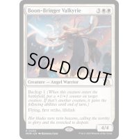 (FOIL)加護をもたらす戦乙女/Boon-Bringer Valkyrie《英語》【MOM】